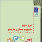 ورشکستگی کسب و کار ها در سال 1404